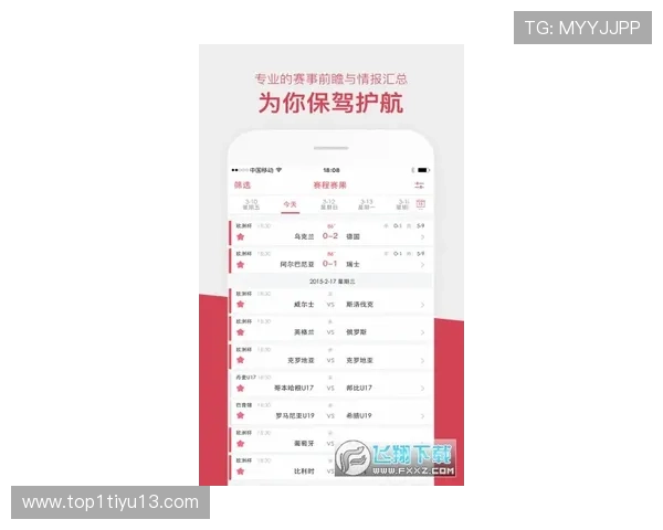 实时更新:雷速足球即时比分助你掌握比赛动态